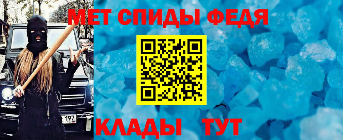 АМФ  Вход с VPN  Ипатово  Амфетамин Premium 
