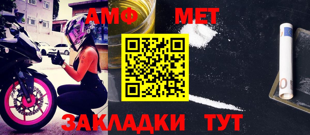 Amphetamine Premium Ипатово