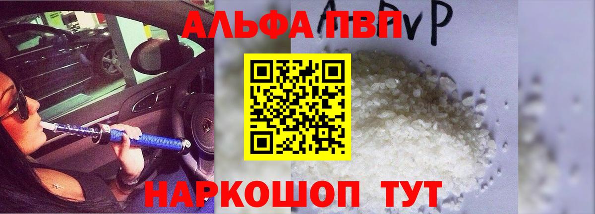 Alpha PVP мука Ипатово