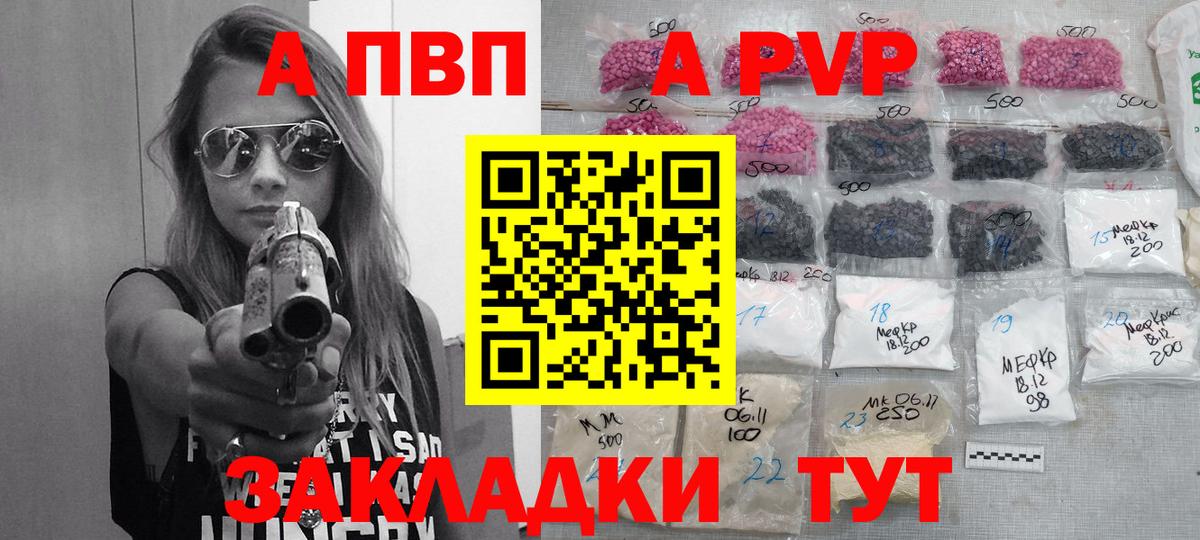 Ипатово  A-PVP  Alfa_PVP мука  A-PVP Соль  Вход с VPN  продажа наркотиков  A-PVP мука 