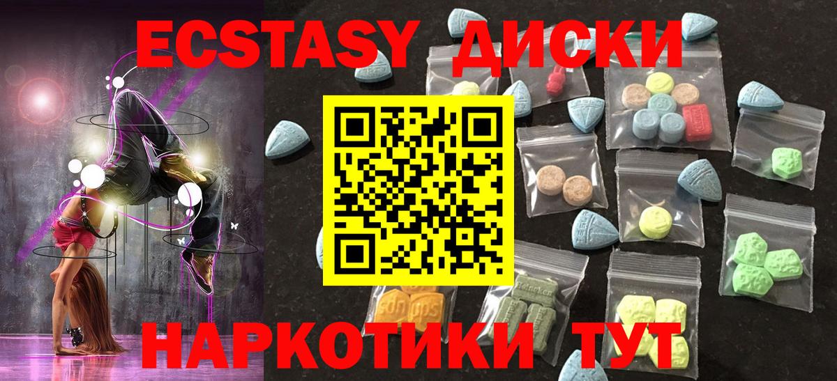 ЭКСТАЗИ 250 мг  цена наркотик  ЭКСТАЗИ VHQ  Ипатово  Вход с VPN 