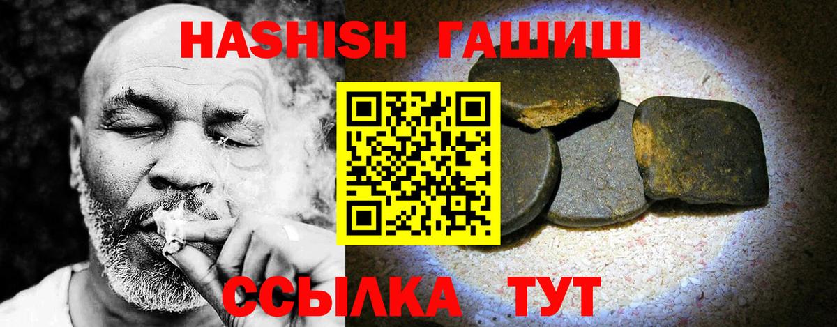 Ипатово  ГАШИШ хэш  Вход с VPN 