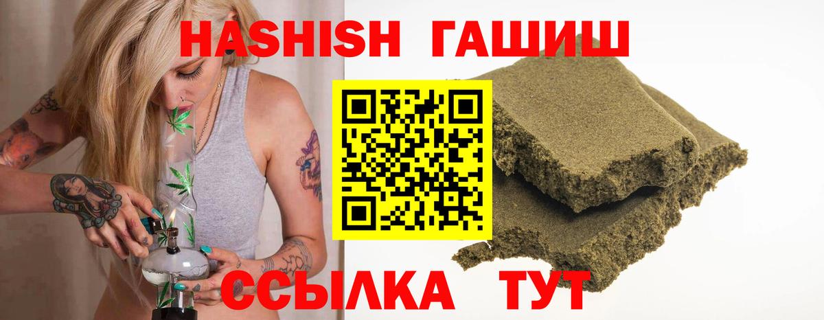 Гашиш Ипатово