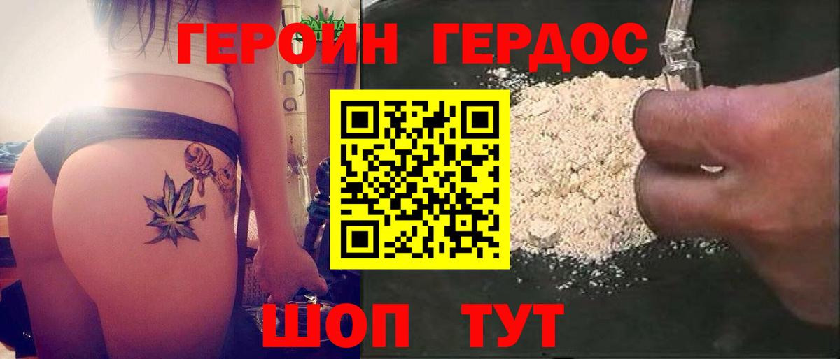 Ипатово  ГЕРОИН хмурый  Вход с VPN 