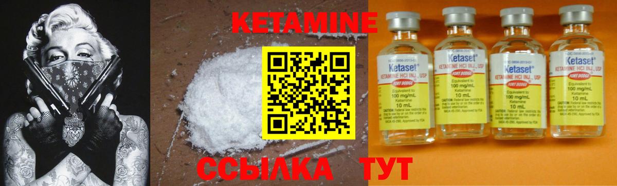 Кетамин ketamine Ипатово