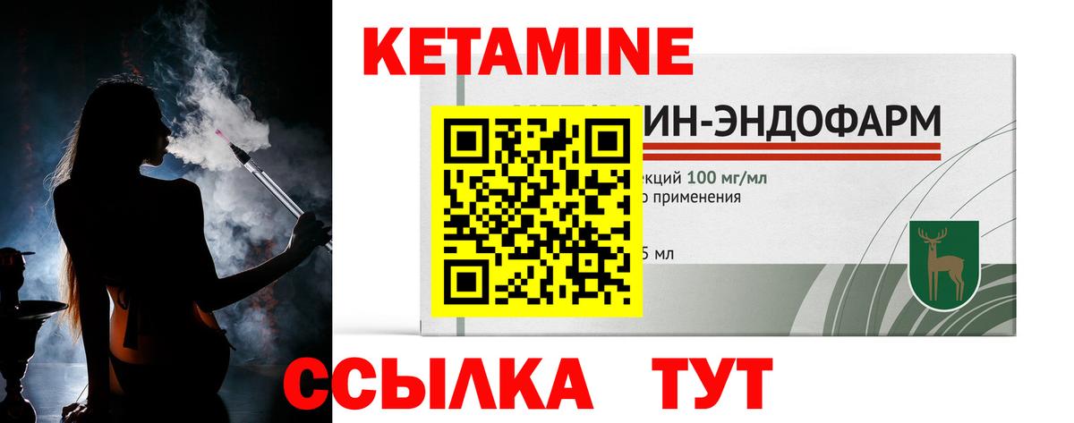 КЕТАМИН VHQ  КЕТАМИН VHQ  Ипатово  Вход с VPN 
