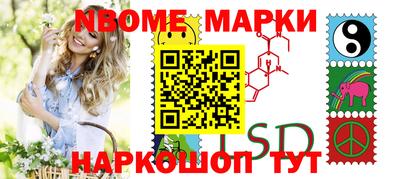 марки lsd Кумертау