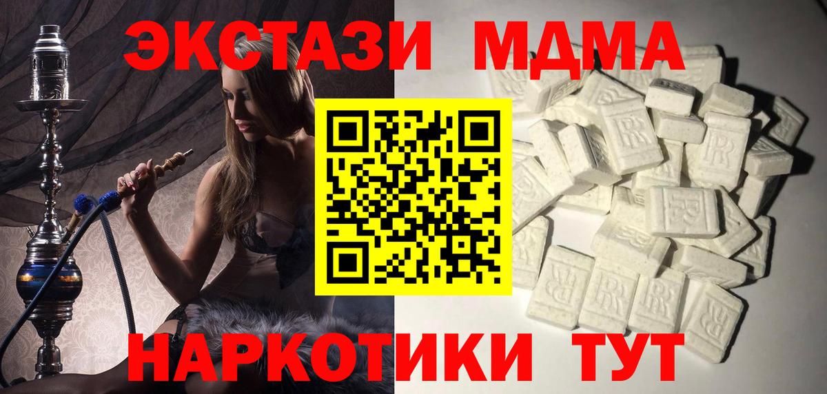 MDMA crystal Ипатово