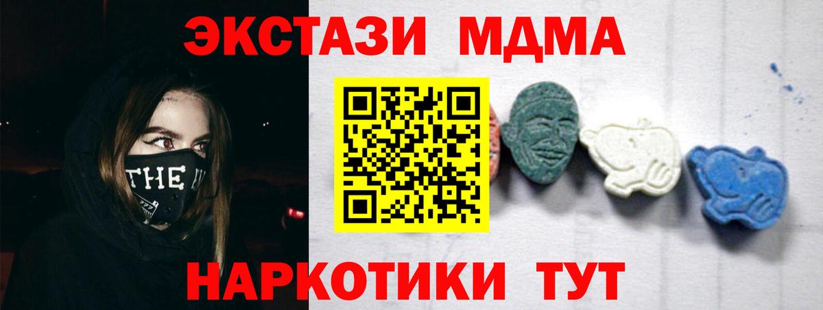 МДМА Molly  Вход с VPN  MDMA  Ипатово  MDMA Molly 