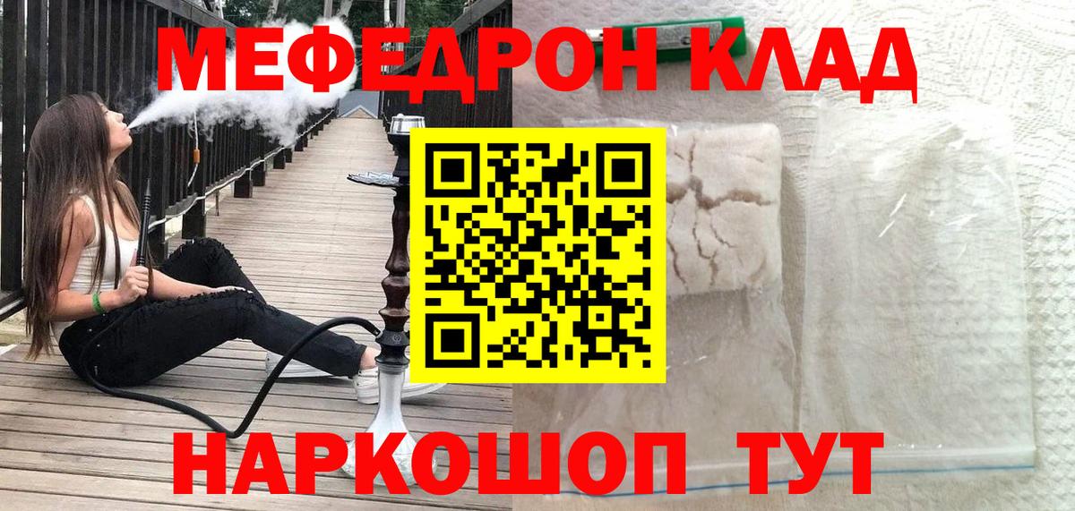 Ипатово  Меф мука  Мефедрон  МЕФ VHQ  Вход с VPN 