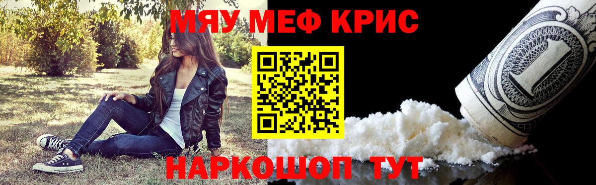 Меф мука Ипатово