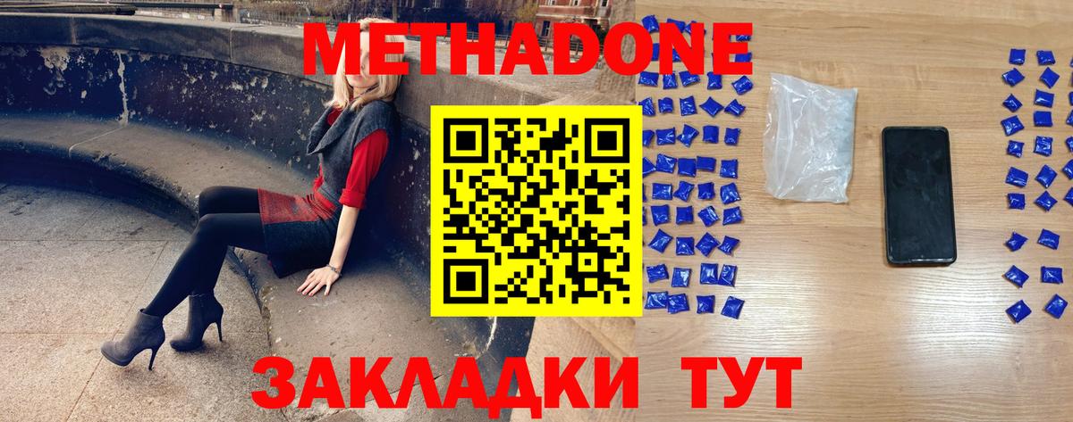 kraken онион  площадка как зайти  Вход с VPN  Ипатово  Метадон methadone  МЕТАДОН мёд 