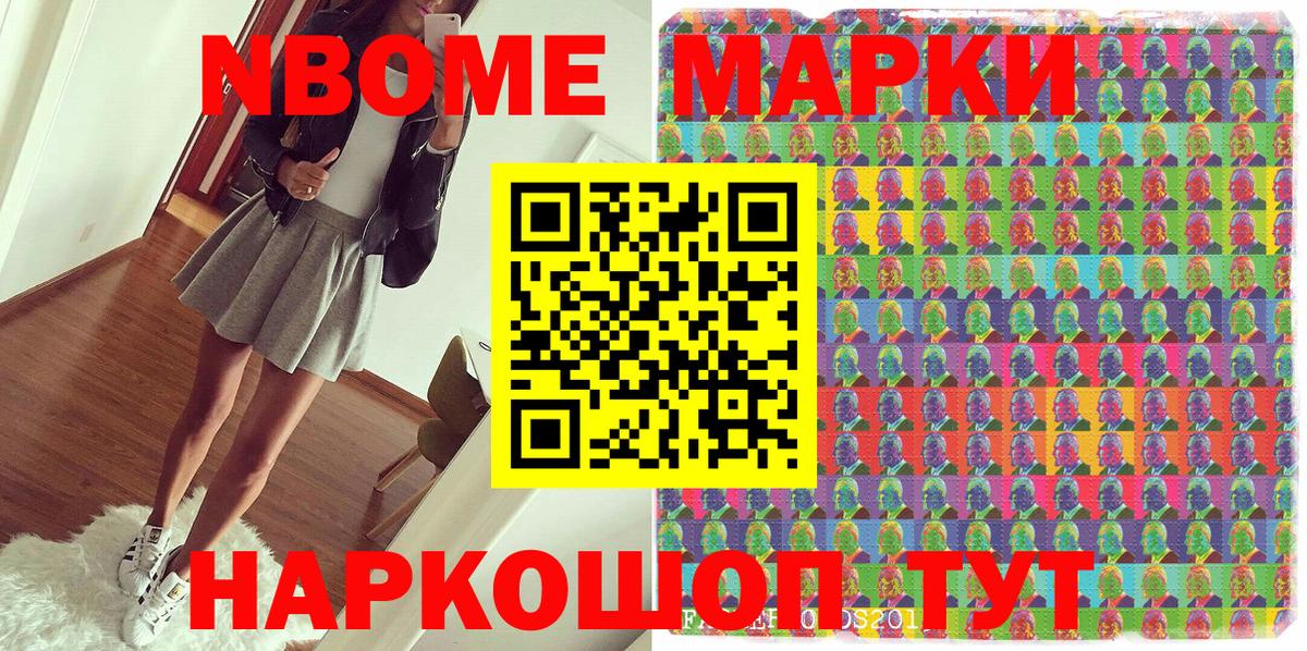 Марки 25I-NBOMe  Марки NBOMe 1,8мг  Вход с VPN  Ипатово  Марки NBOMe 1,8мг 