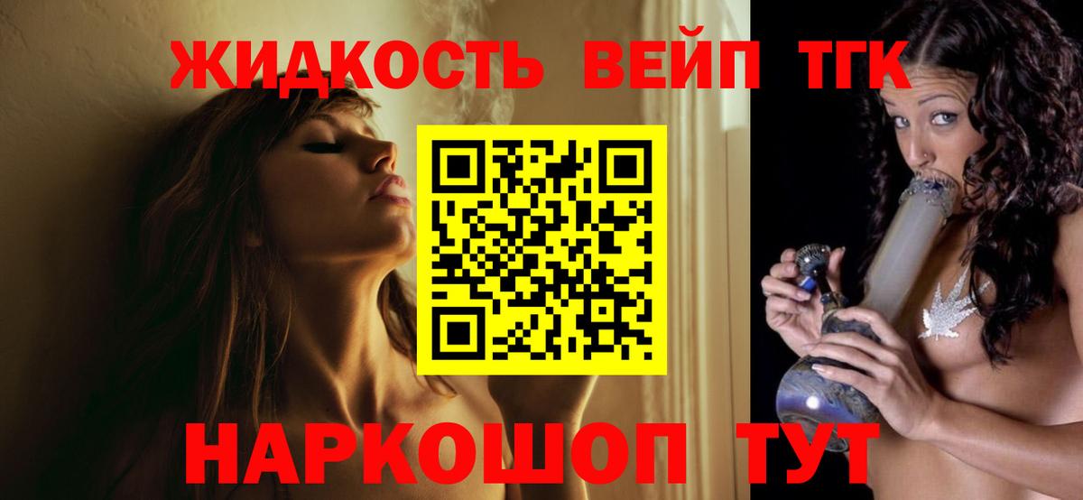 ТГК Wax  наркотики  Ипатово  Вход с VPN  ТГК гашишное масло 