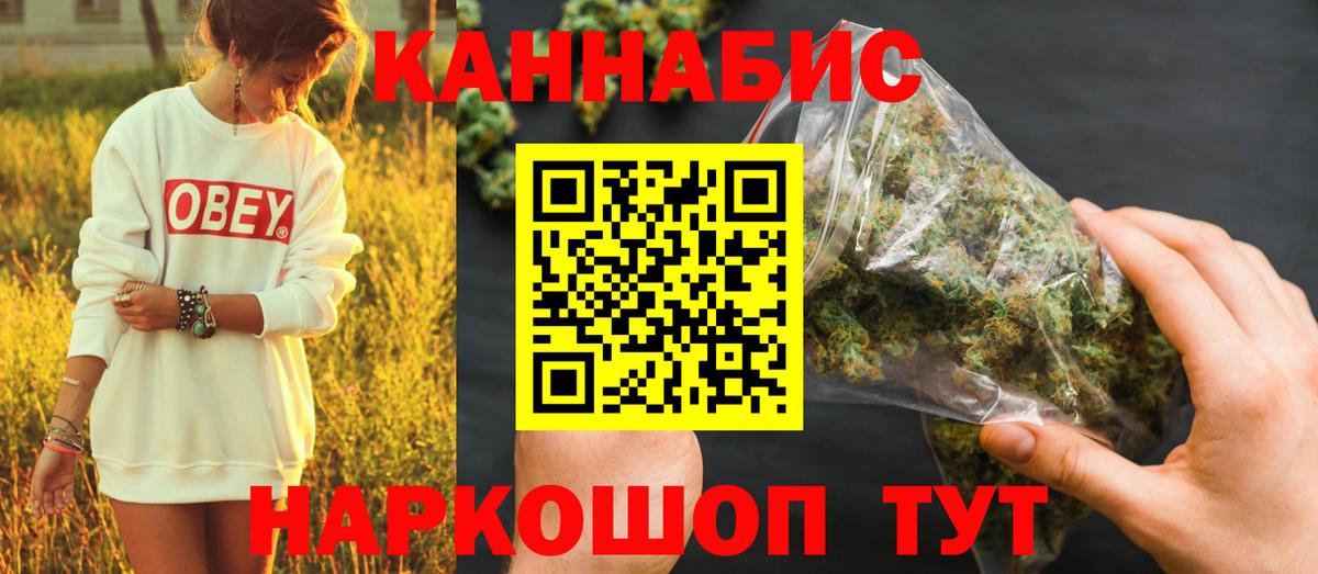 Марихуана семена  Шишки марихуана White Widow  Вход с VPN  Каннабис сатива  Ипатово 